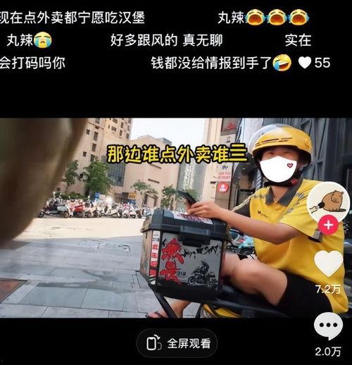 骑手小哥爆料视频大全最新